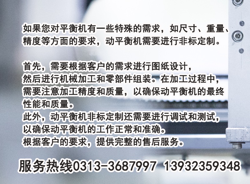 非標(biāo)訂制